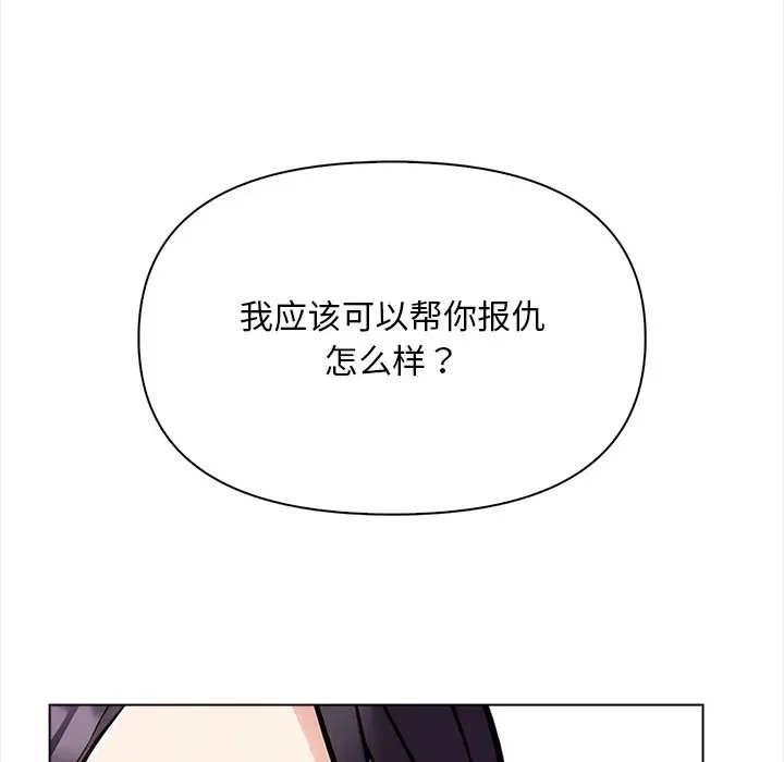 第5话 - 第140.jpg页