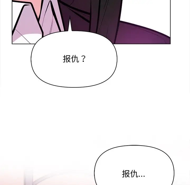 第5话 - 第142.jpg页