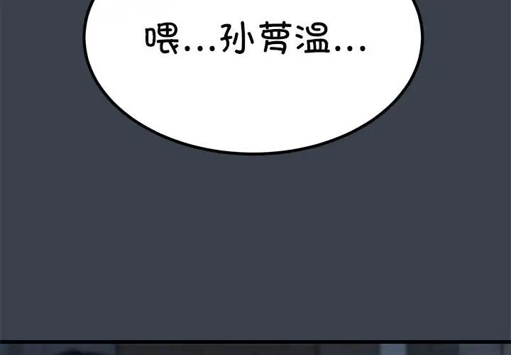 第32话 - 第2.jpg页