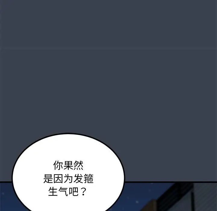 第32话 - 第17.jpg页