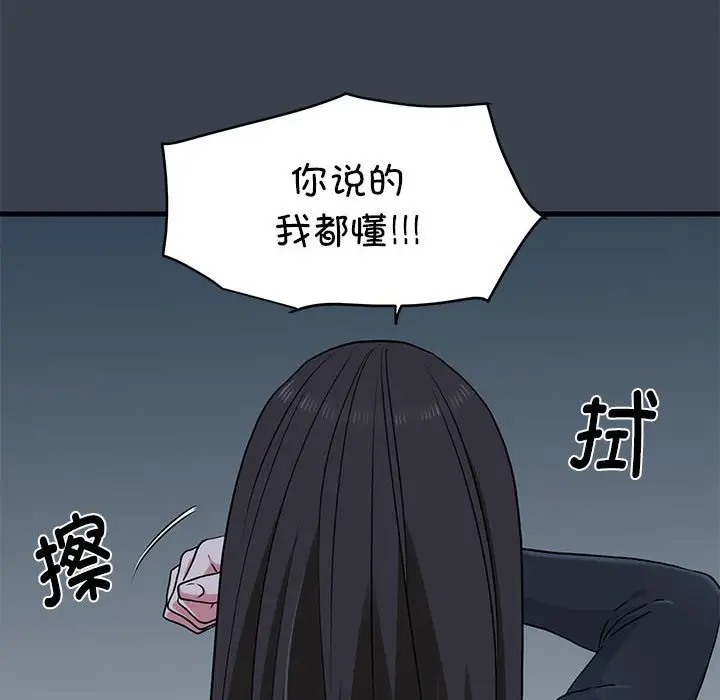 第32话 - 第20.jpg页