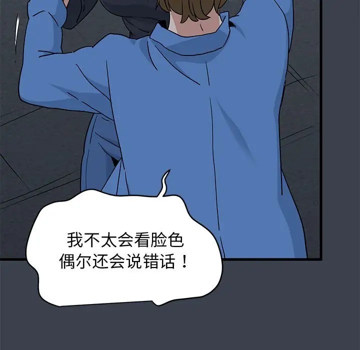 第32话 - 第53.jpg页