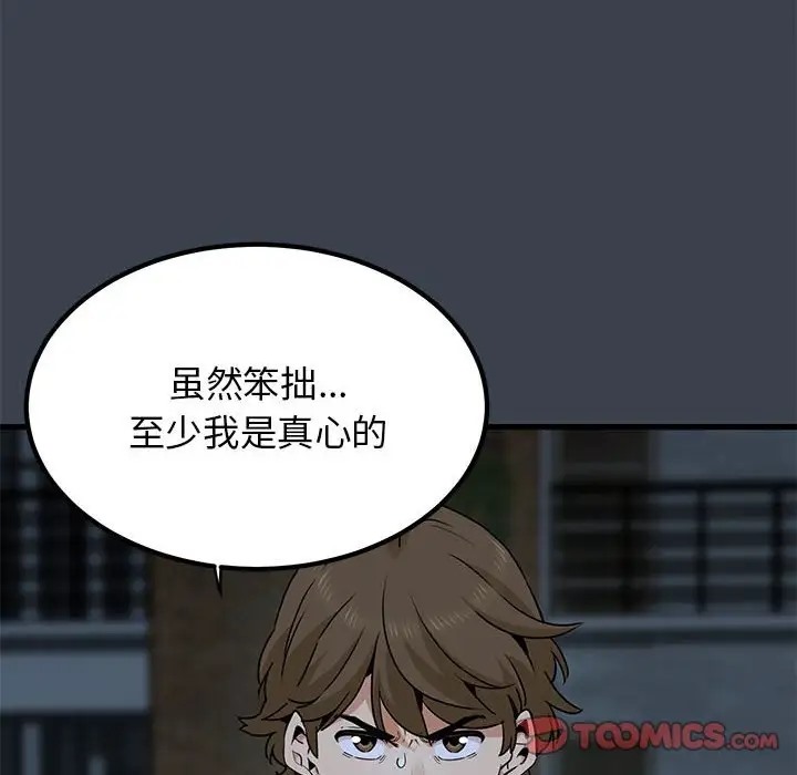 第32话 - 第64.jpg页