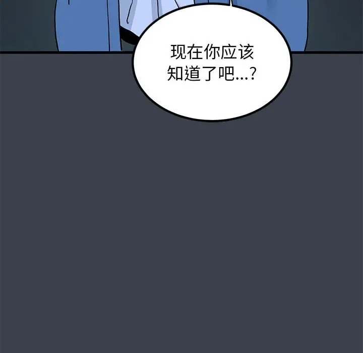 第32话 - 第66.jpg页