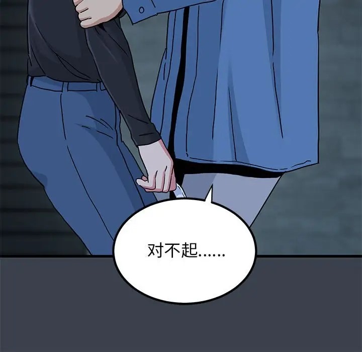 第32话 - 第80.jpg页