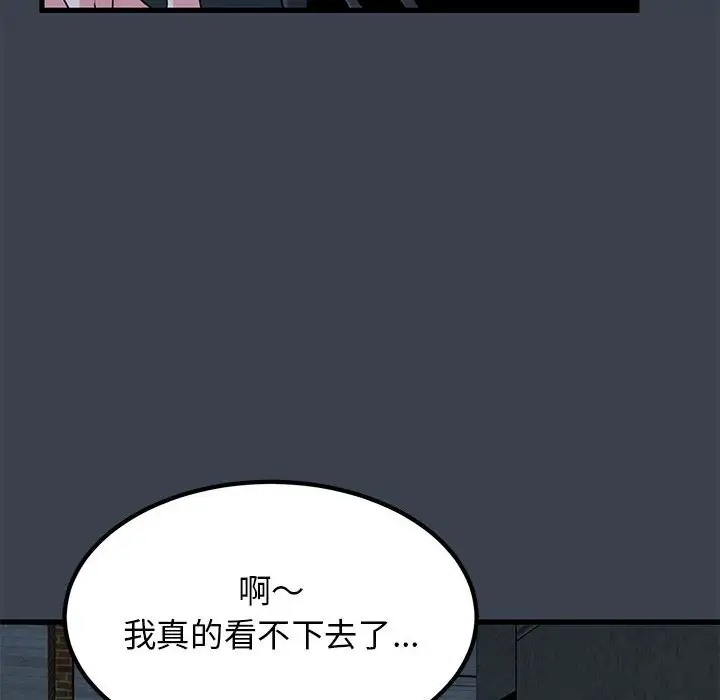 第32话 - 第90.jpg页