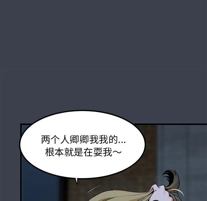 第32话 - 第93.jpg页