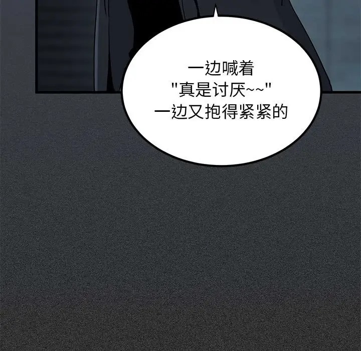 第32话 - 第95.jpg页