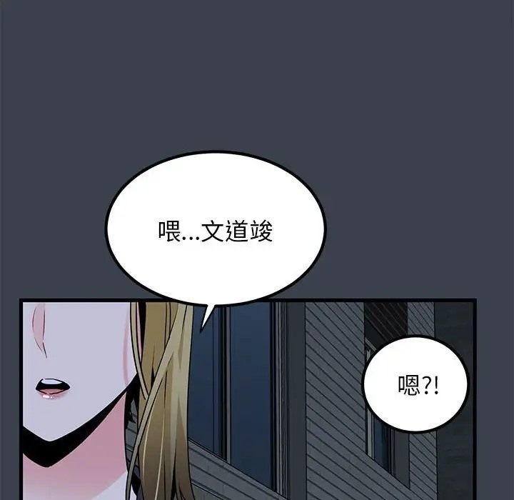 第32话 - 第106.jpg页