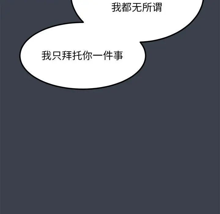 第32话 - 第108.jpg页