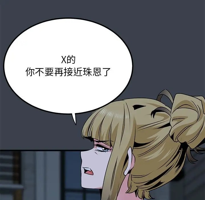 第32话 - 第109.jpg页