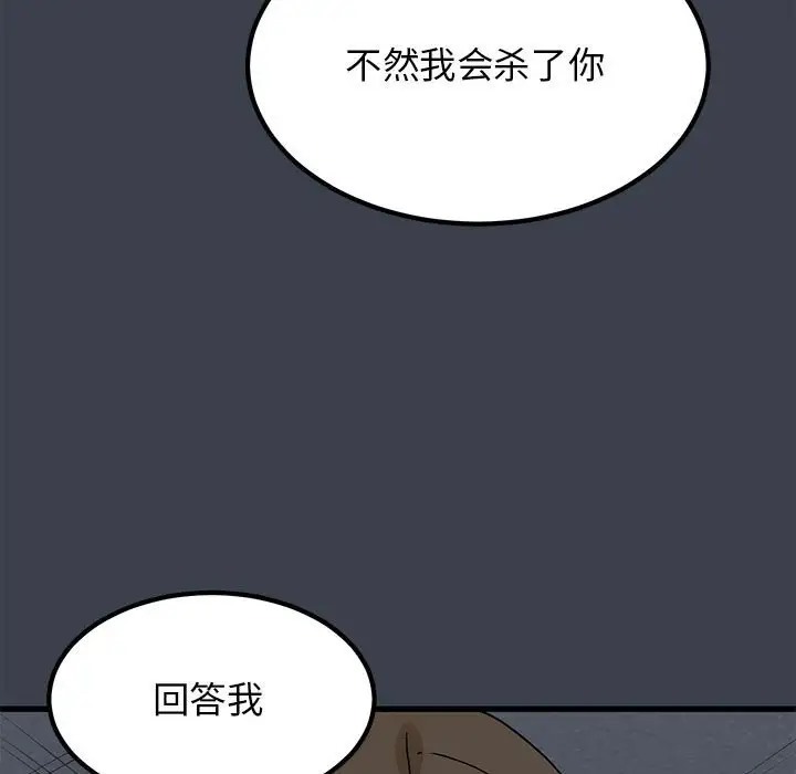 第32话 - 第111.jpg页