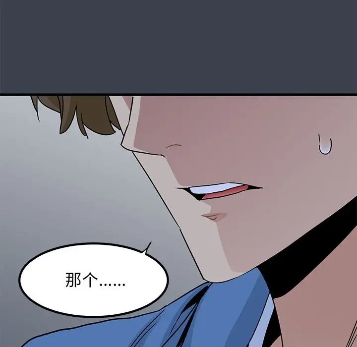 第32话 - 第114.jpg页