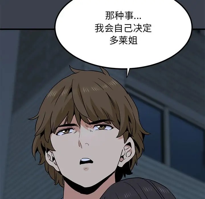 第32话 - 第116.jpg页