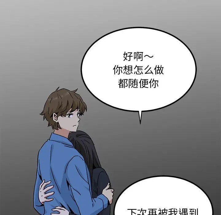 第32话 - 第121.jpg页