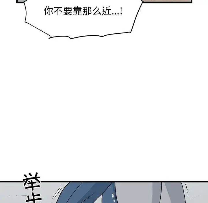 第32话 - 第133.jpg页