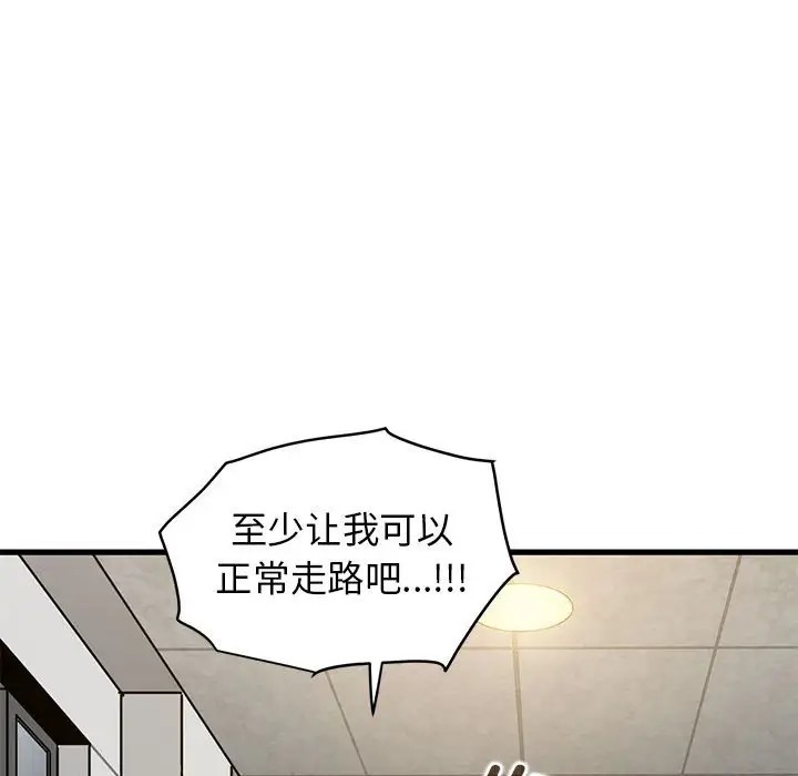 第32话 - 第135.jpg页
