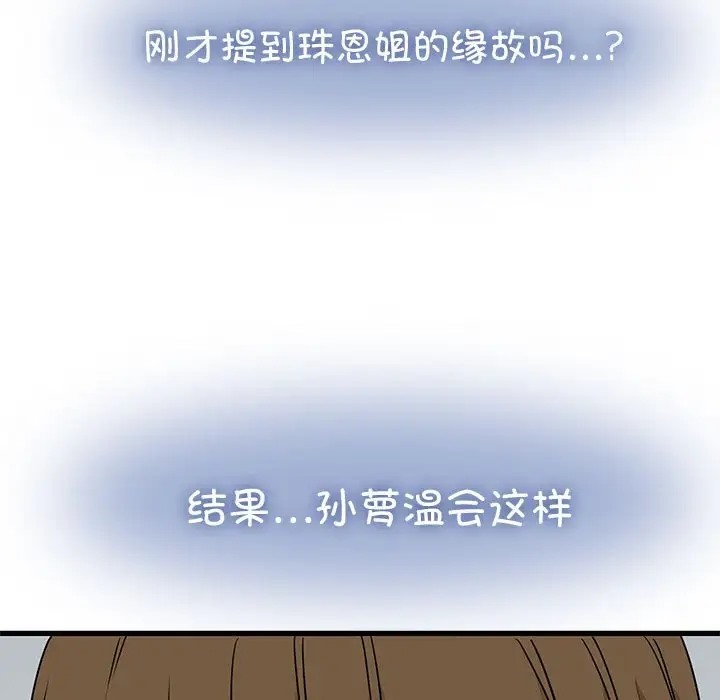第32话 - 第147.jpg页