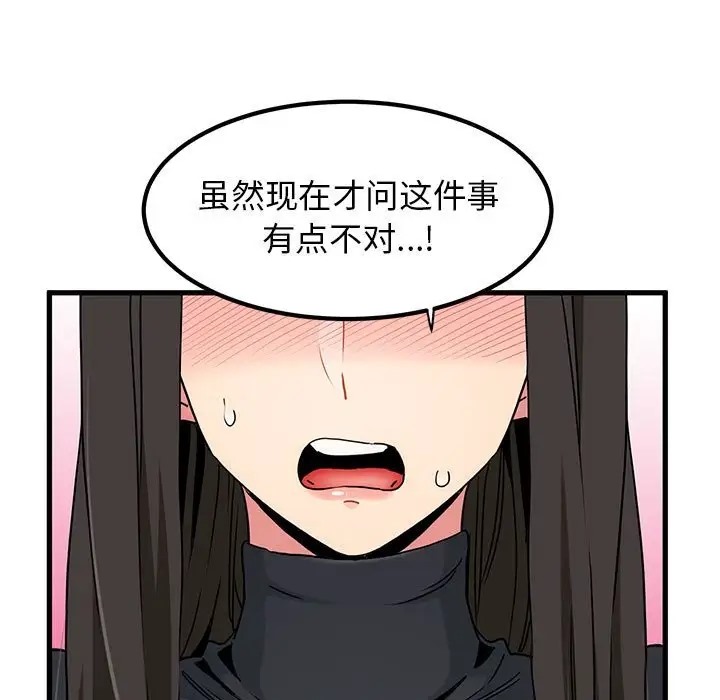 第32话 - 第161.jpg页