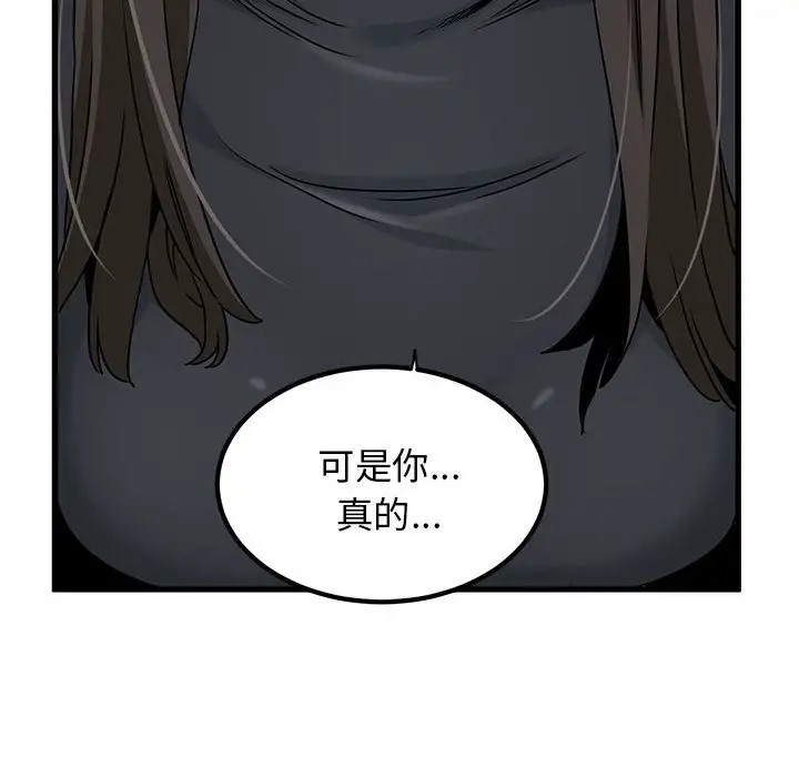 第32话 - 第162.jpg页