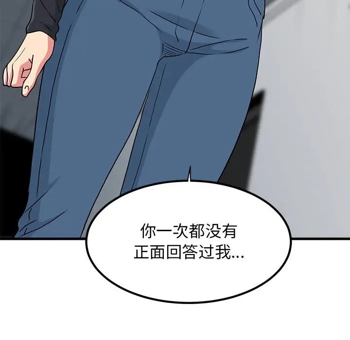 第32话 - 第165.jpg页