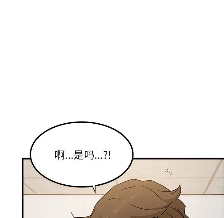 第32话 - 第168.jpg页