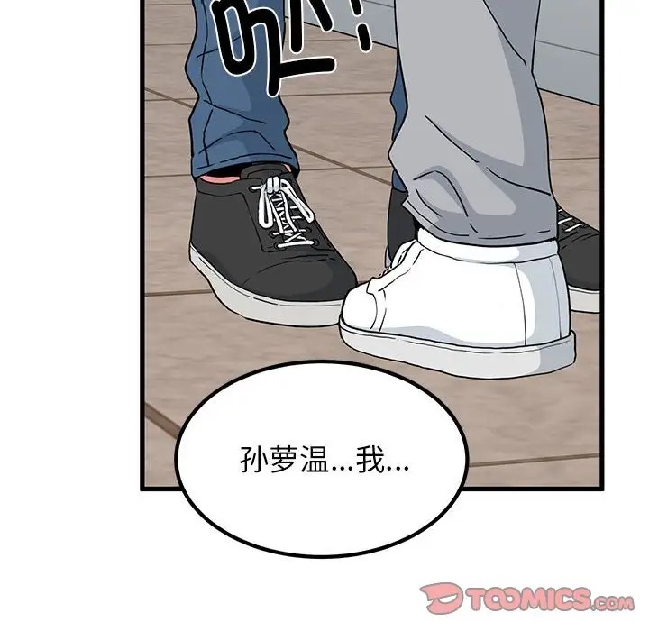 第32话 - 第172.jpg页