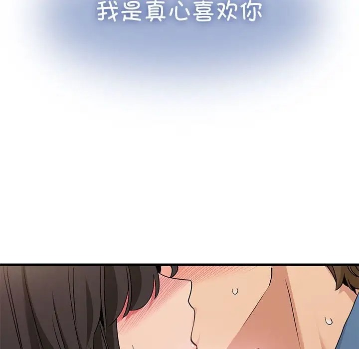 第32话 - 第176.jpg页