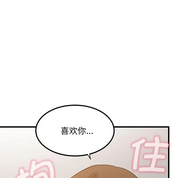 第32话 - 第178.jpg页