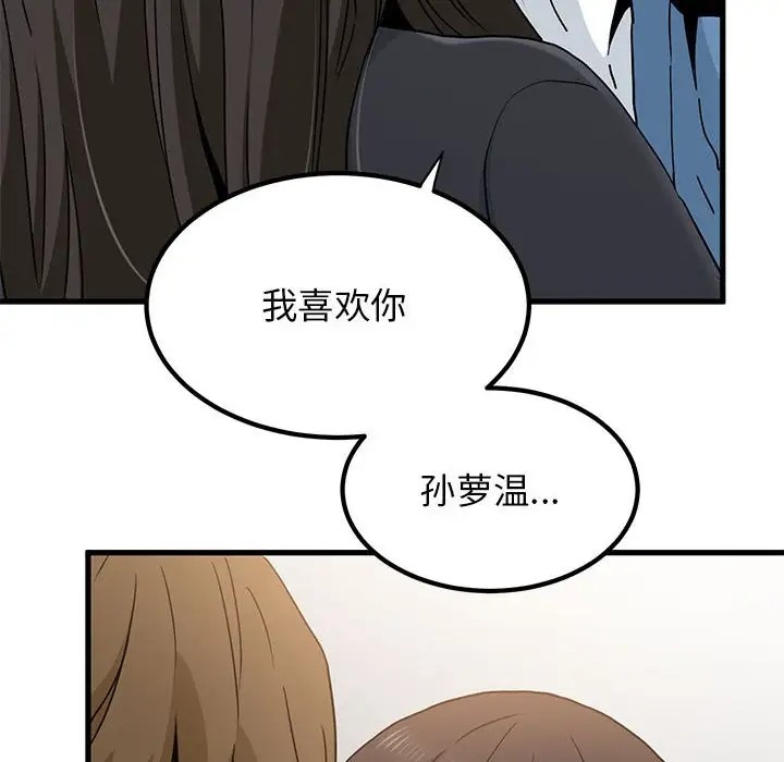 第32话 - 第180.jpg页