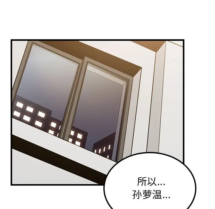 第32话 - 第185.jpg页