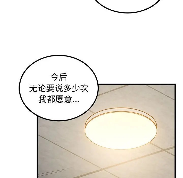 第32话 - 第186.jpg页