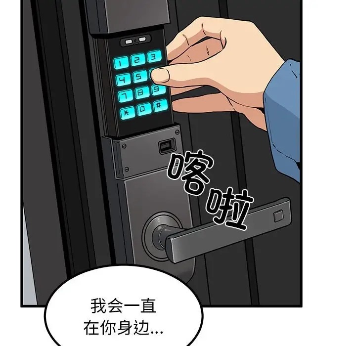第32话 - 第188.jpg页