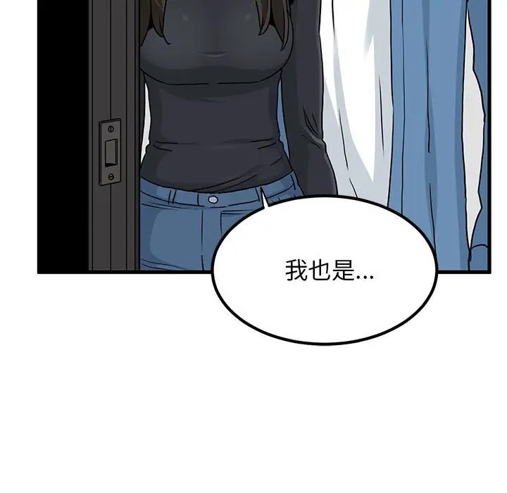 第32话 - 第193.jpg页