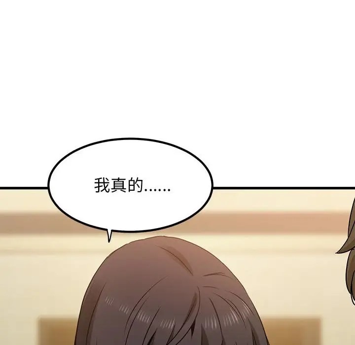 第32话 - 第194.jpg页