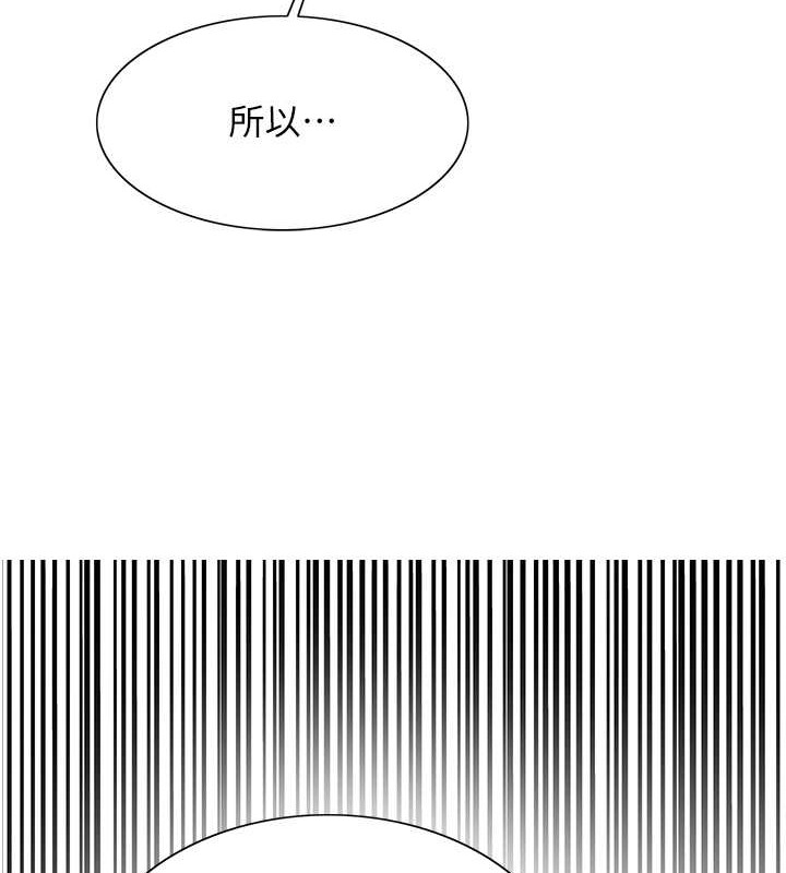 第2季 第38话-你才是我真正的主人♥ - 第9.jpg页