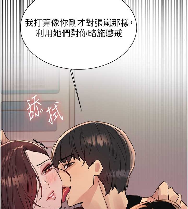 第2季 第38话-你才是我真正的主人♥ - 第10.jpg页