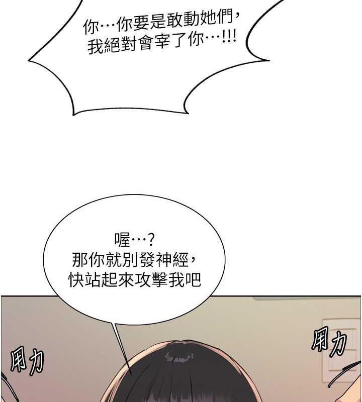 第2季 第38话-你才是我真正的主人♥ - 第23.jpg页