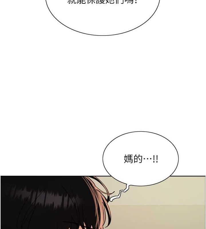第2季 第38话-你才是我真正的主人♥ - 第25.jpg页