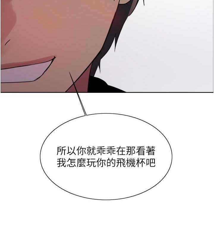 第2季 第38话-你才是我真正的主人♥ - 第29.jpg页