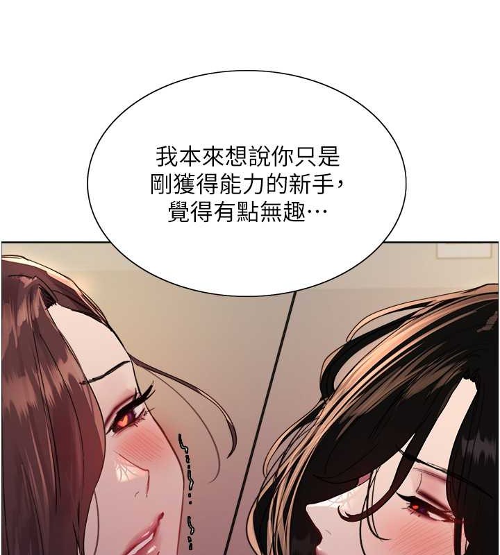 第2季 第38话-你才是我真正的主人♥ - 第34.jpg页