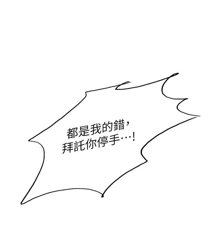 第2季 第38话-你才是我真正的主人♥ - 第55.jpg页