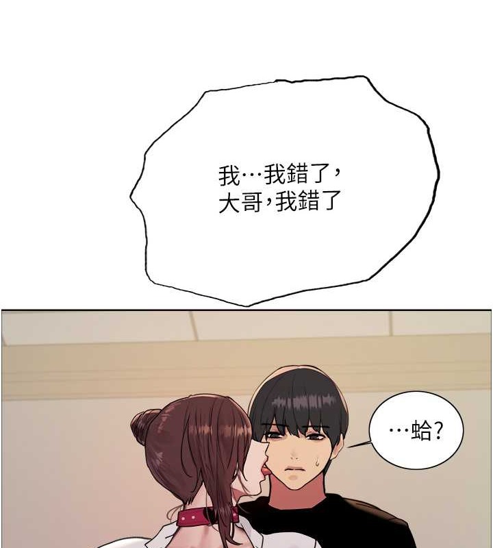 第2季 第38话-你才是我真正的主人♥ - 第56.jpg页