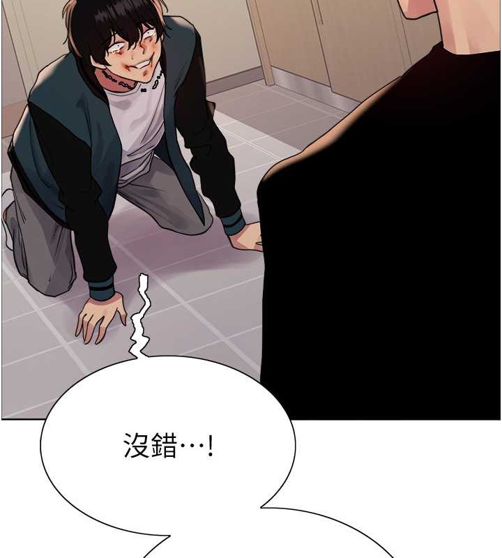 第2季 第38话-你才是我真正的主人♥ - 第63.jpg页