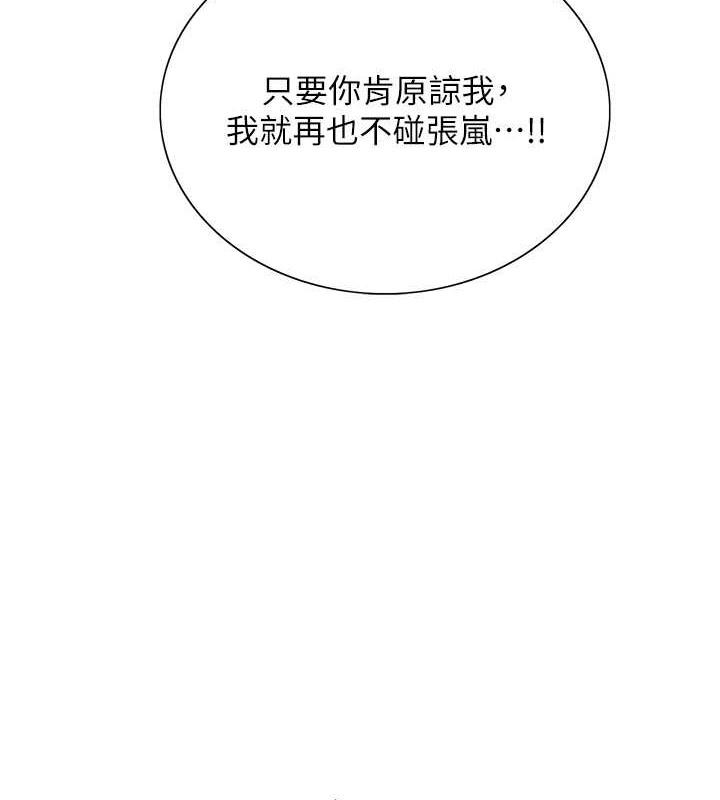 第2季 第38话-你才是我真正的主人♥ - 第64.jpg页