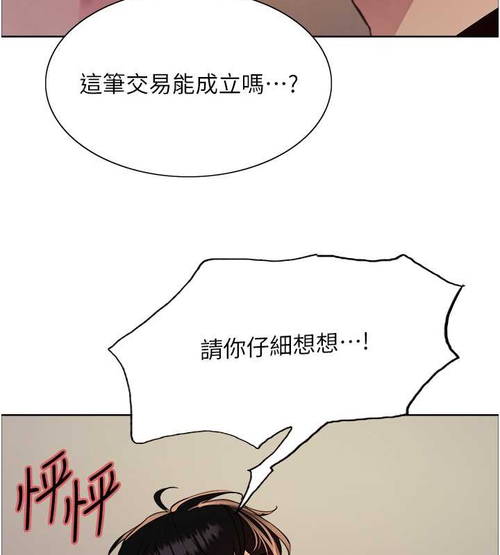 第2季 第38话-你才是我真正的主人♥ - 第68.jpg页
