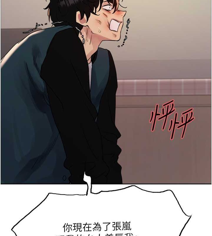 第2季 第38话-你才是我真正的主人♥ - 第69.jpg页