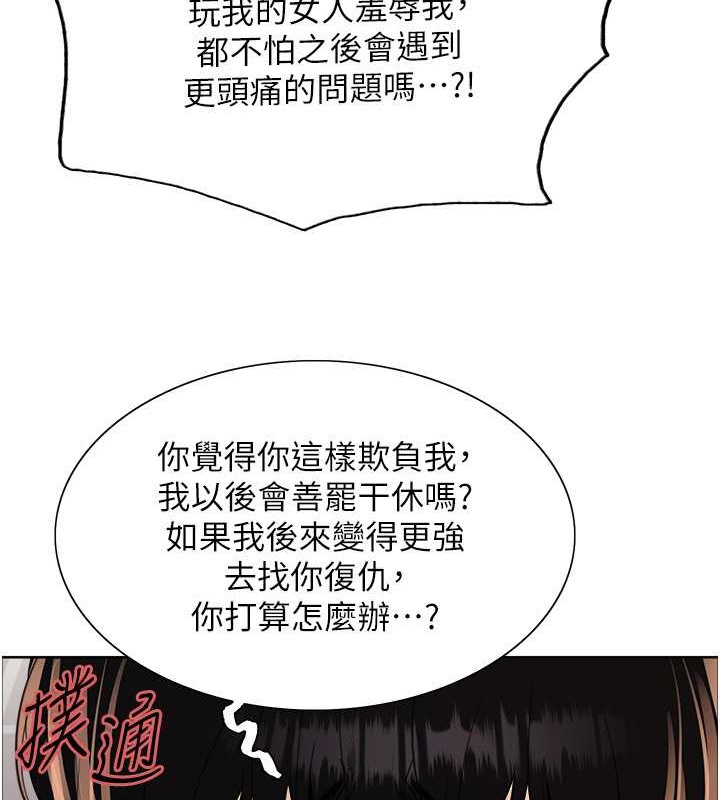 第2季 第38话-你才是我真正的主人♥ - 第70.jpg页