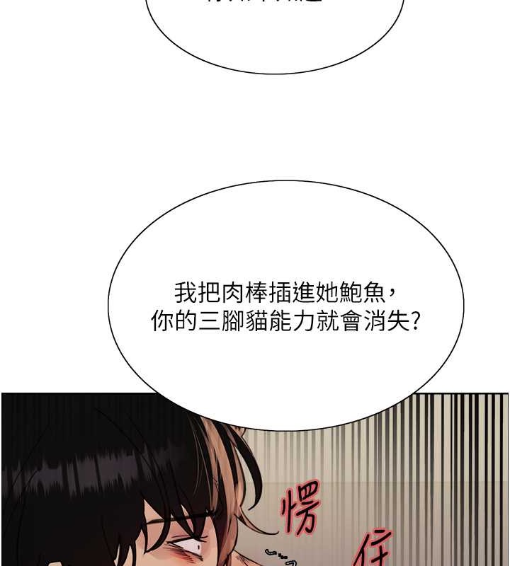 第2季 第38话-你才是我真正的主人♥ - 第77.jpg页