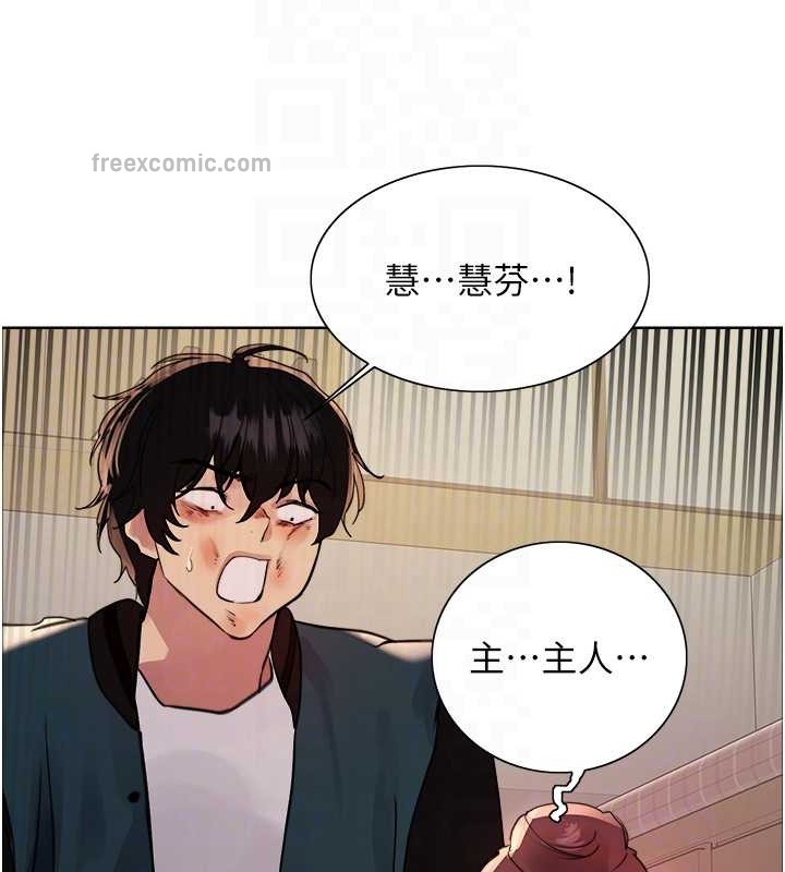 第2季 第38话-你才是我真正的主人♥ - 第80.jpg页